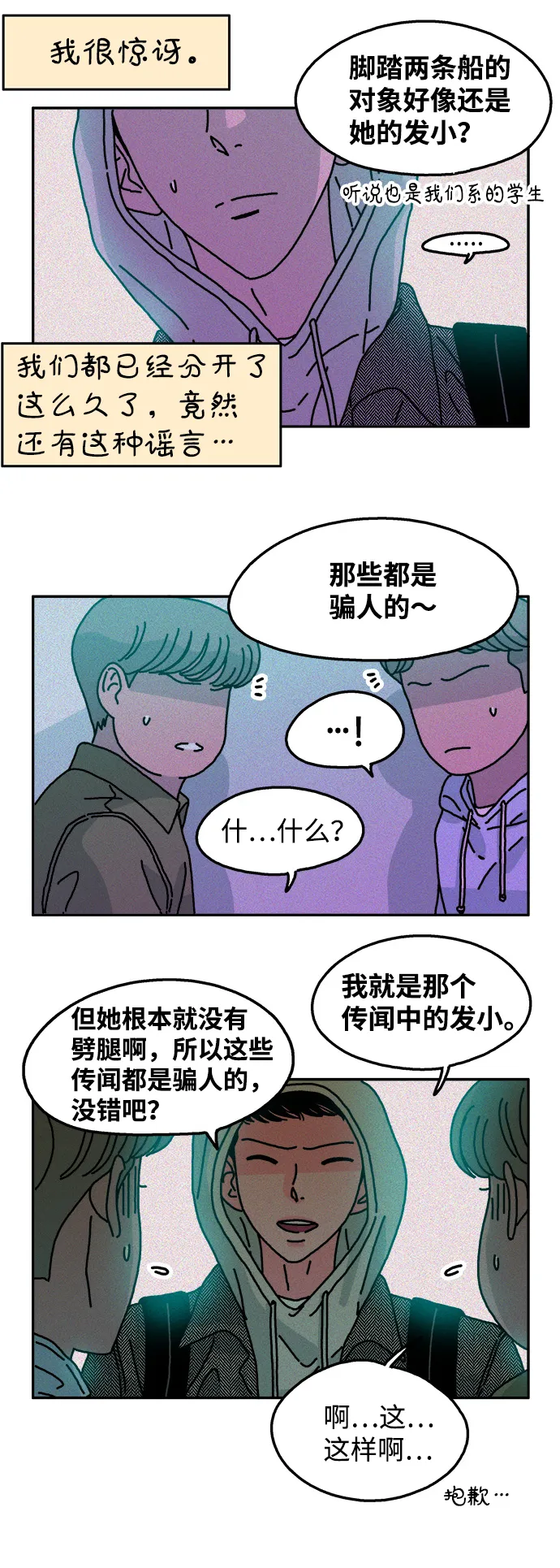 第76话 第9页