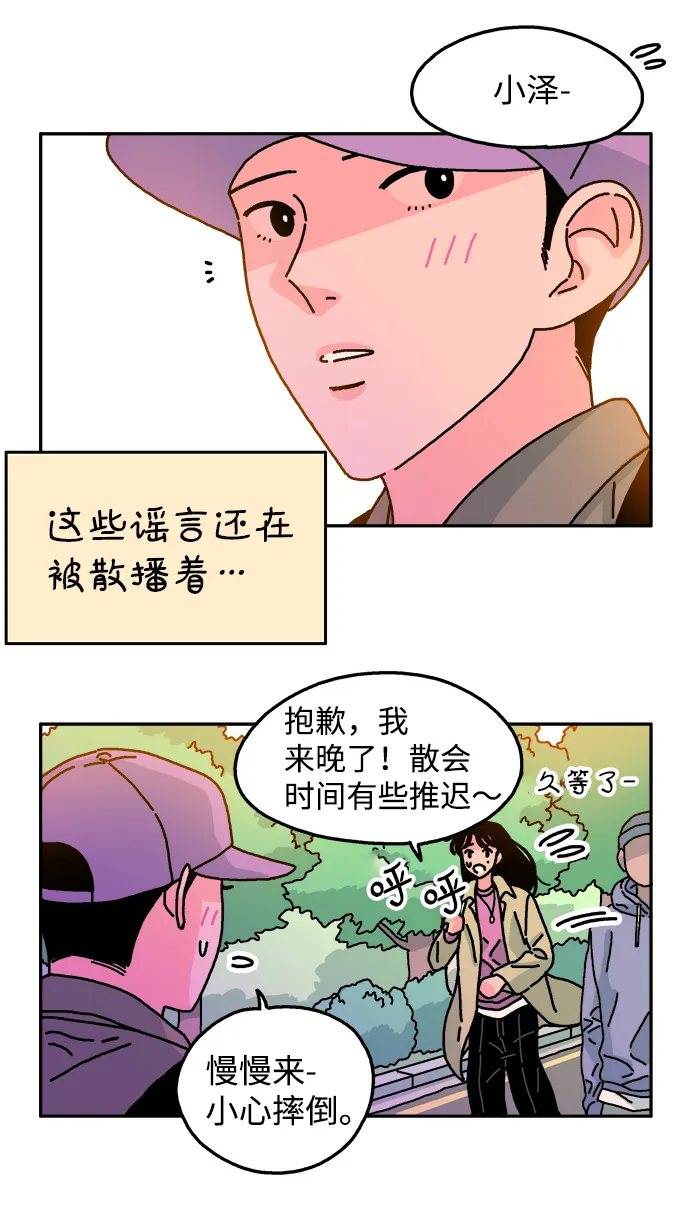 第76话 第11页