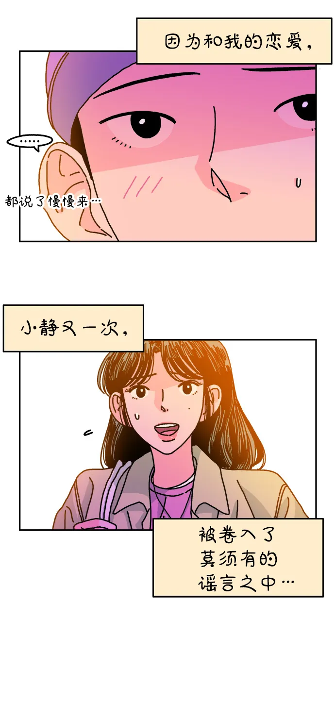 第76话 第12页