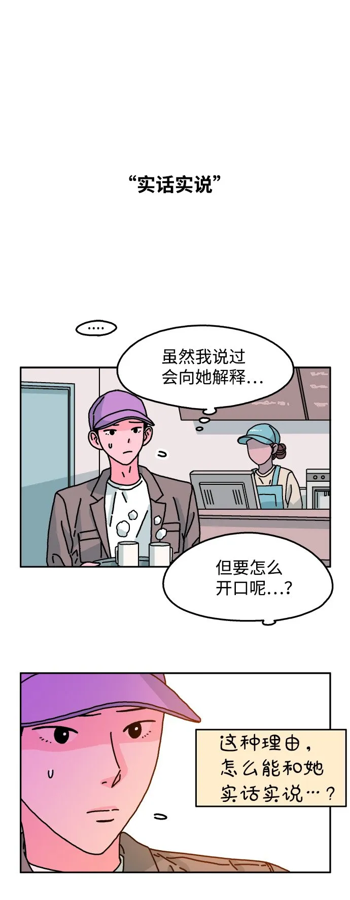 第76话 第13页