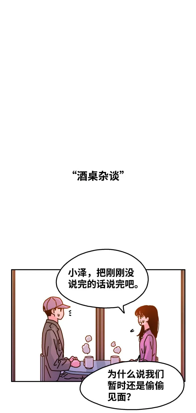 第76话 第15页