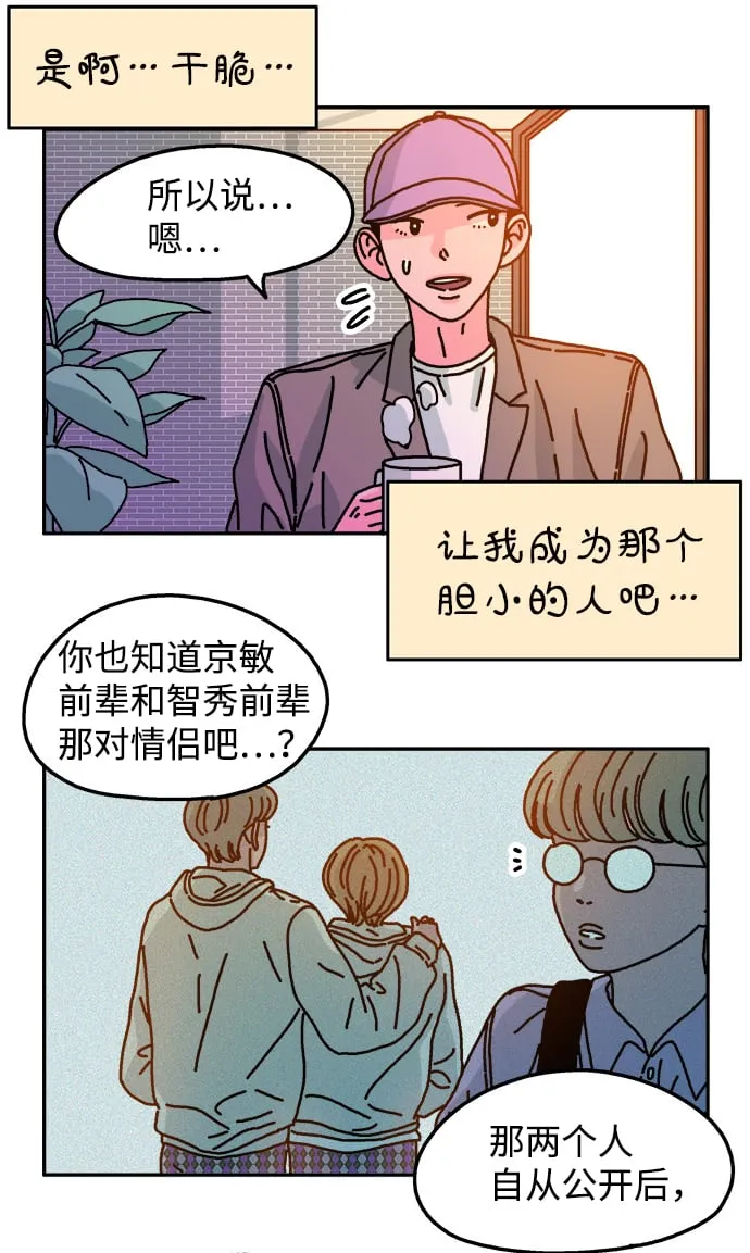 第76话 第16页