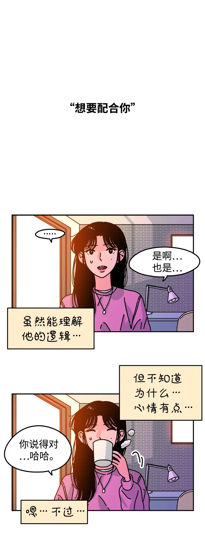 第76话 第18页