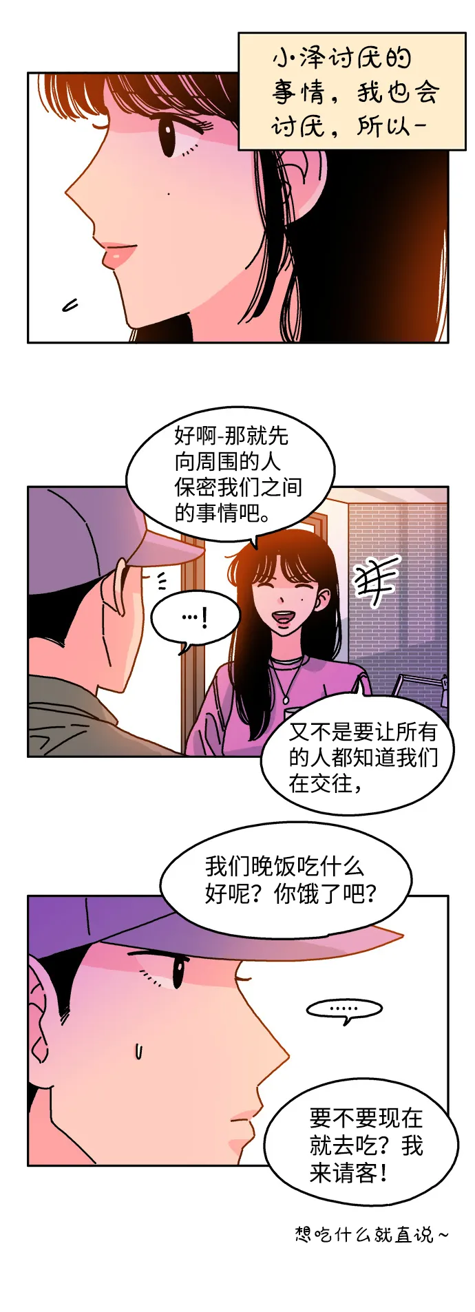第76话 第19页