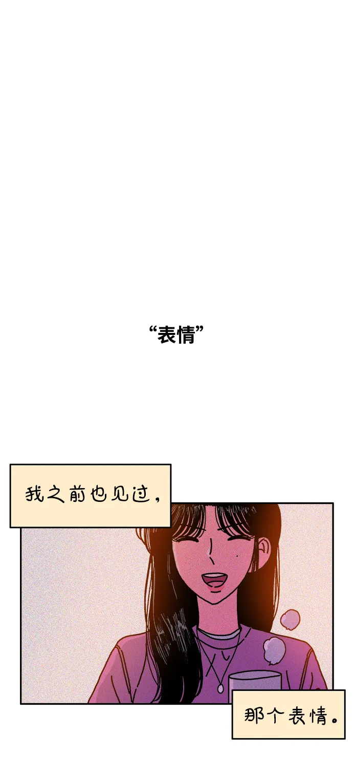 第76话 第20页