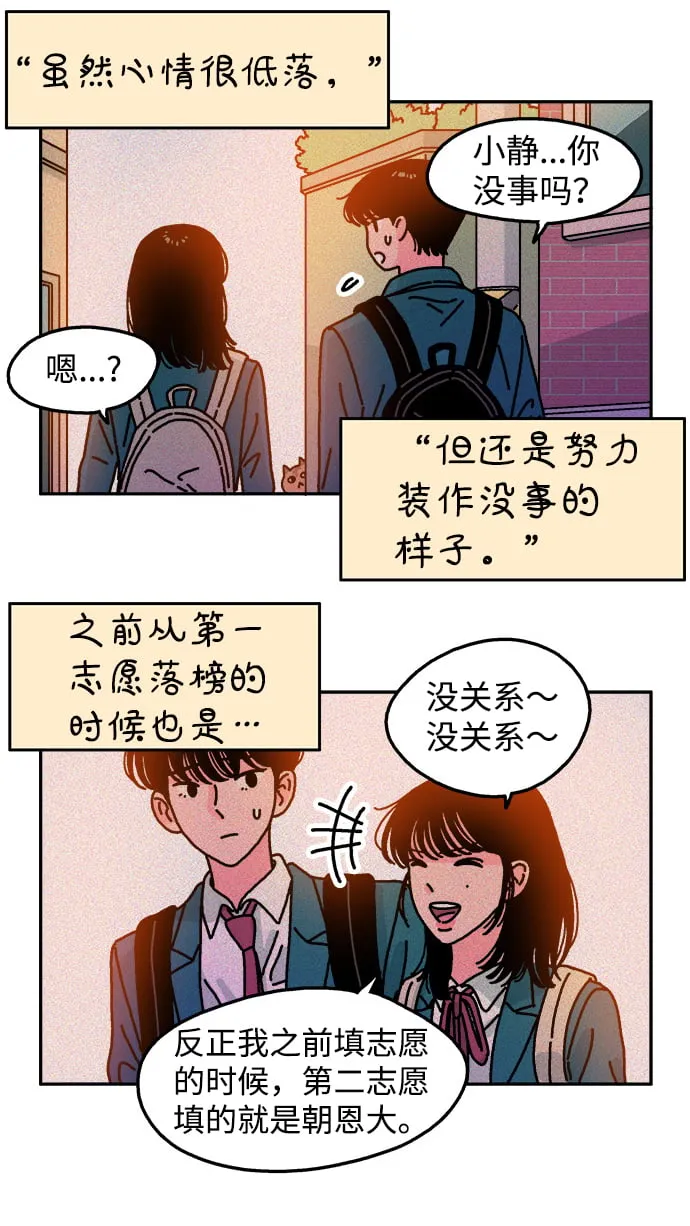 第76话 第21页