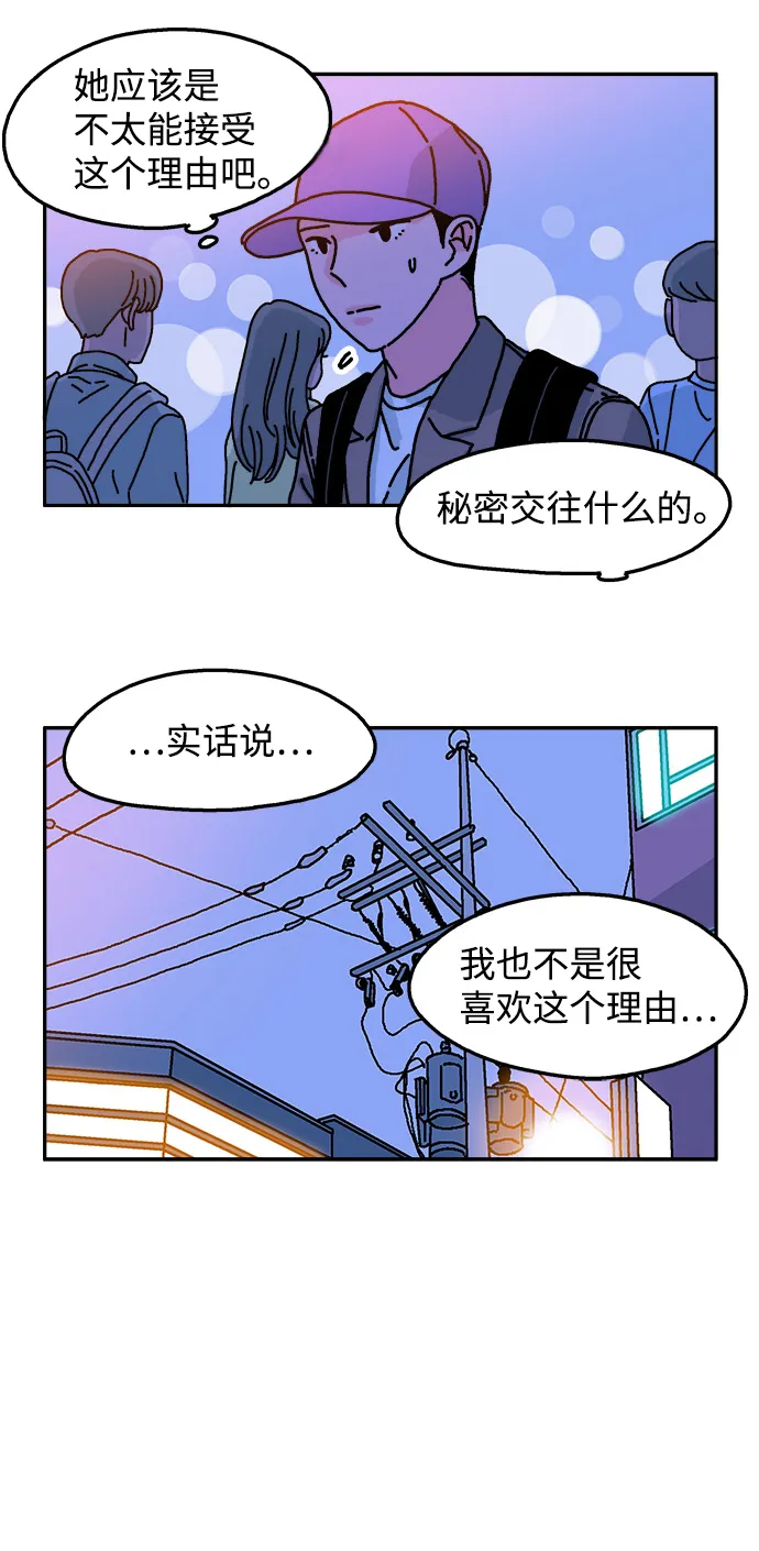 第76话 第22页