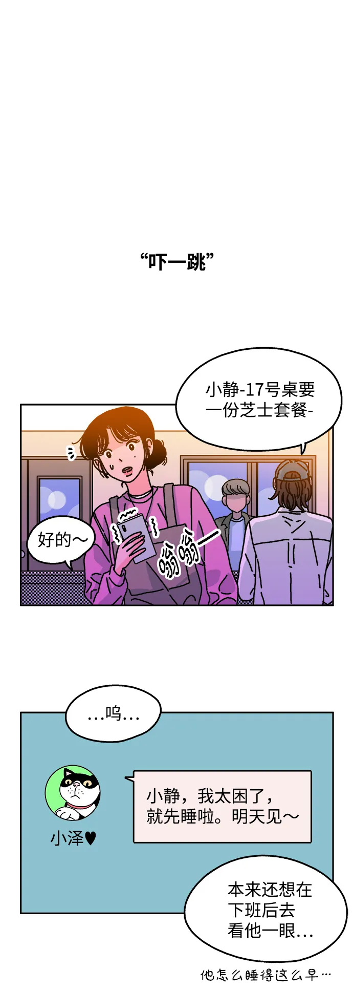 第76话 第23页