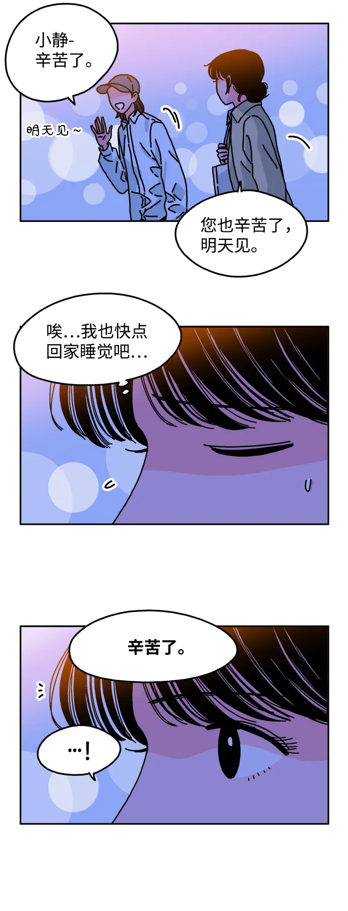 第76话 第24页