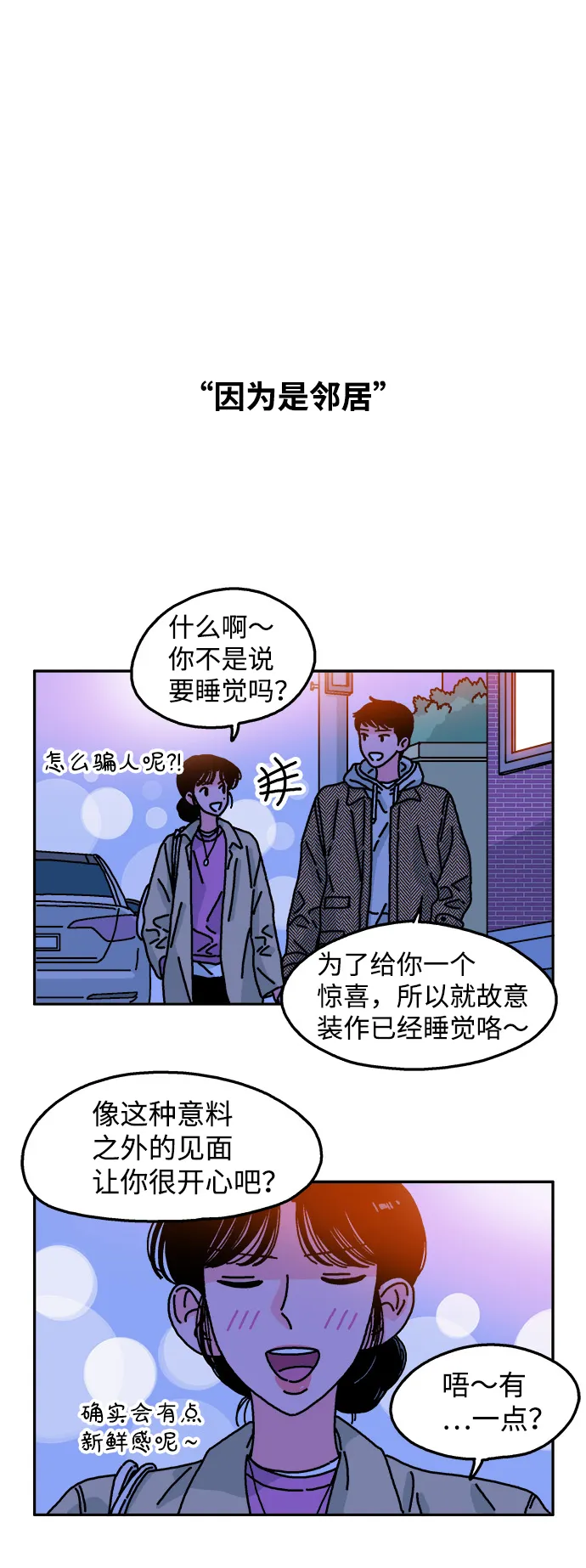 第76话 第26页
