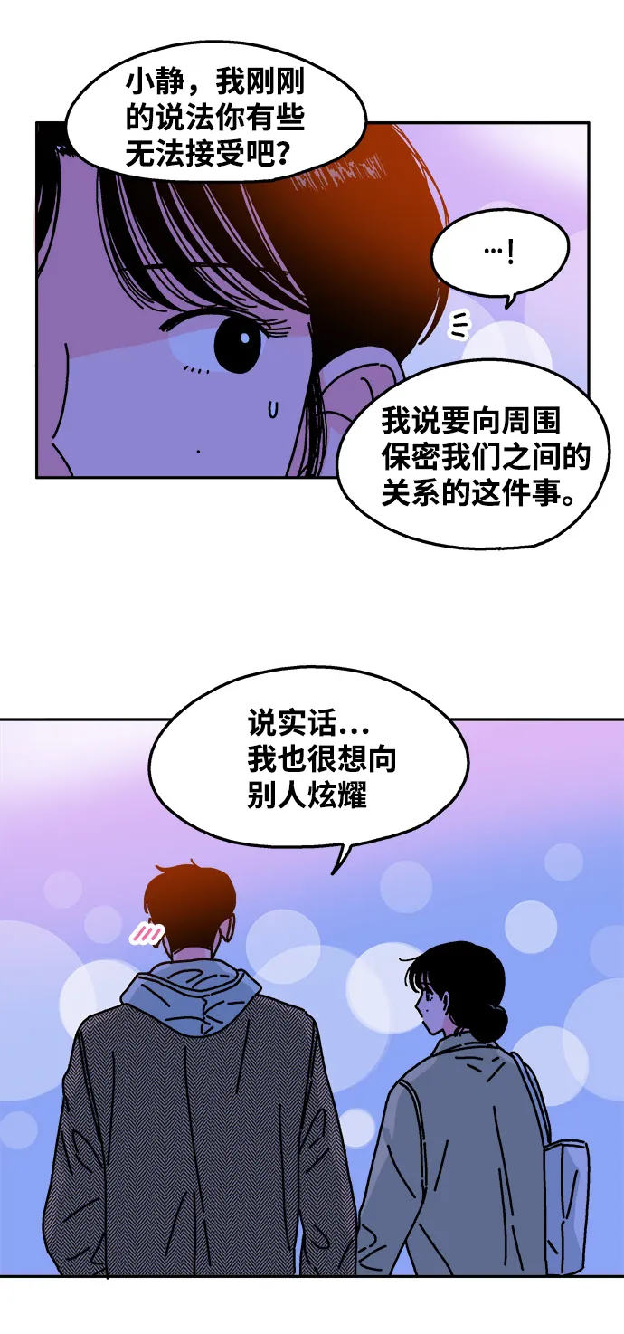 第76话 第27页