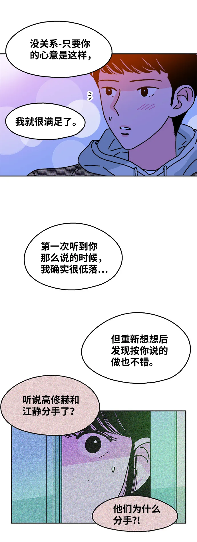 第76话 第30页