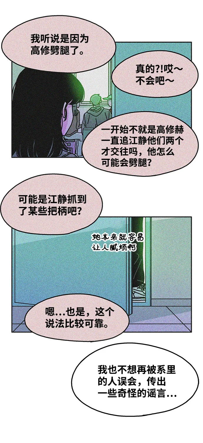 第76话 第31页