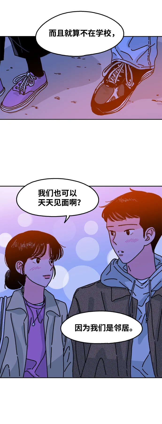 第76话 第32页