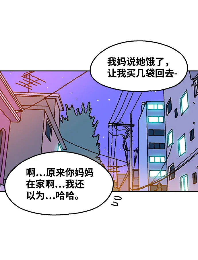 第76话 第34页