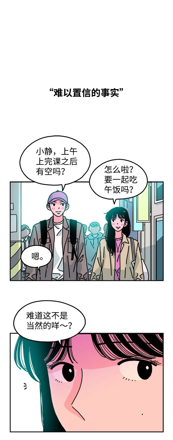 第75话 第2页