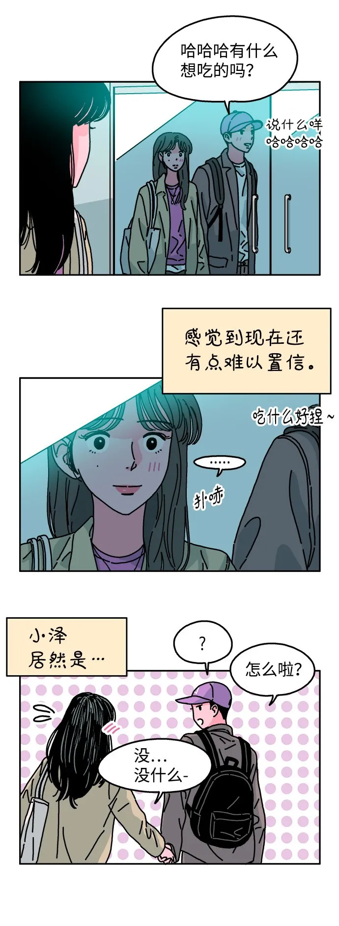 第75话 第3页
