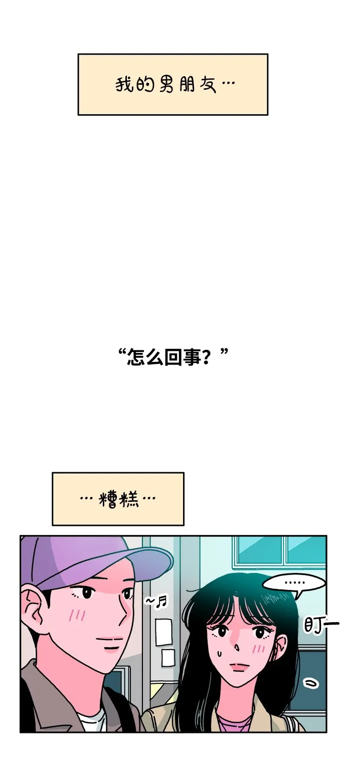 第75话 第4页