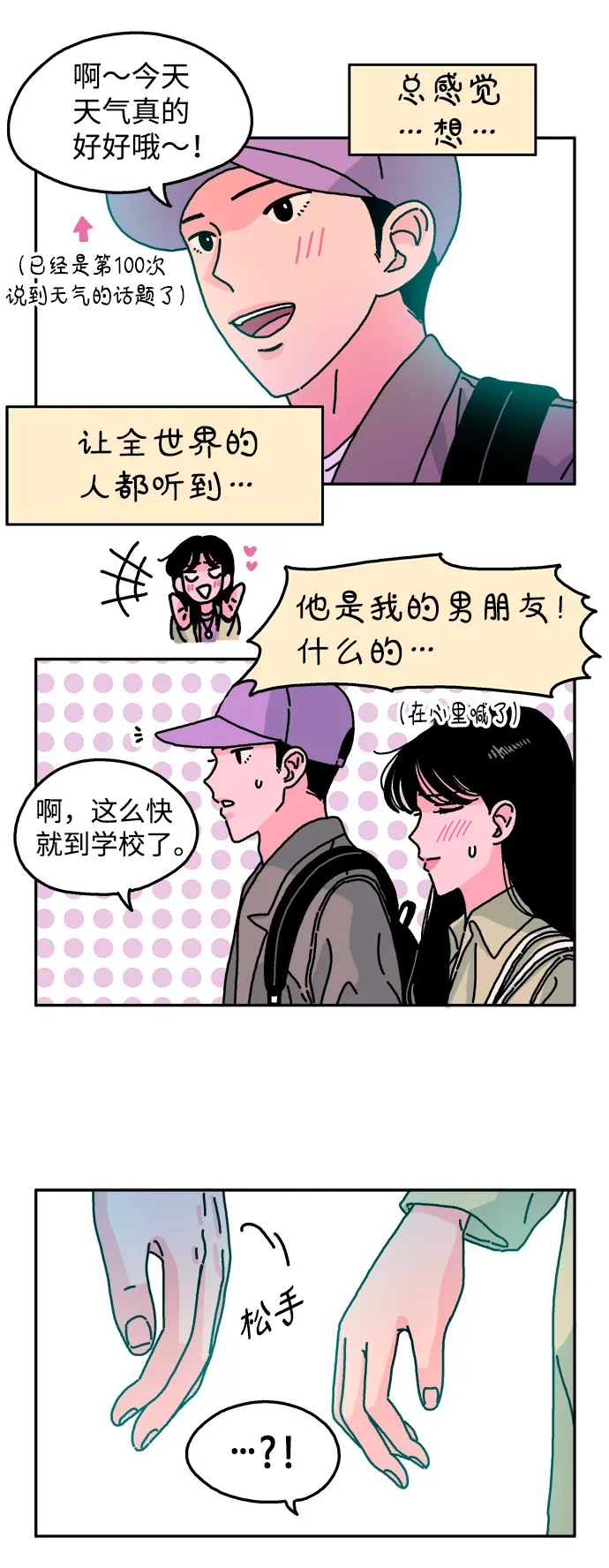 第75话 第5页
