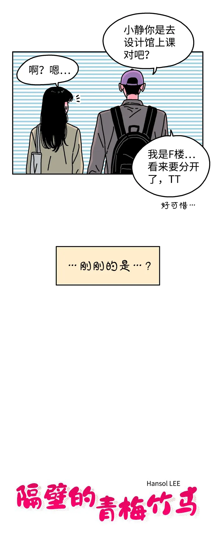 第75话 第6页