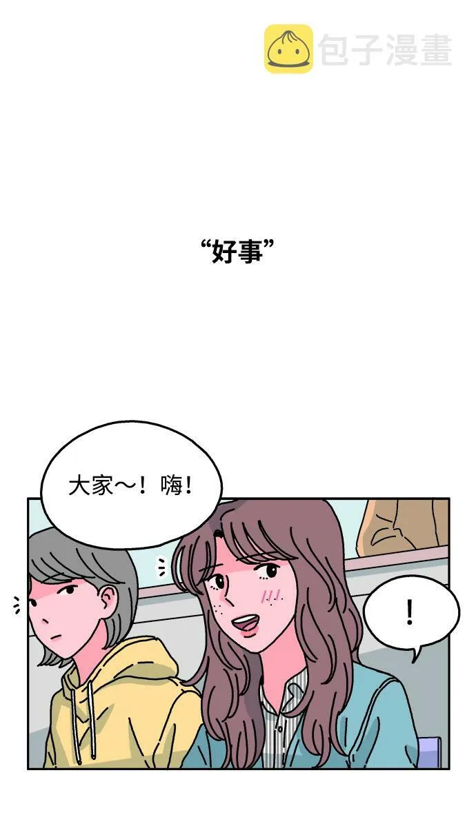 第75话 第7页