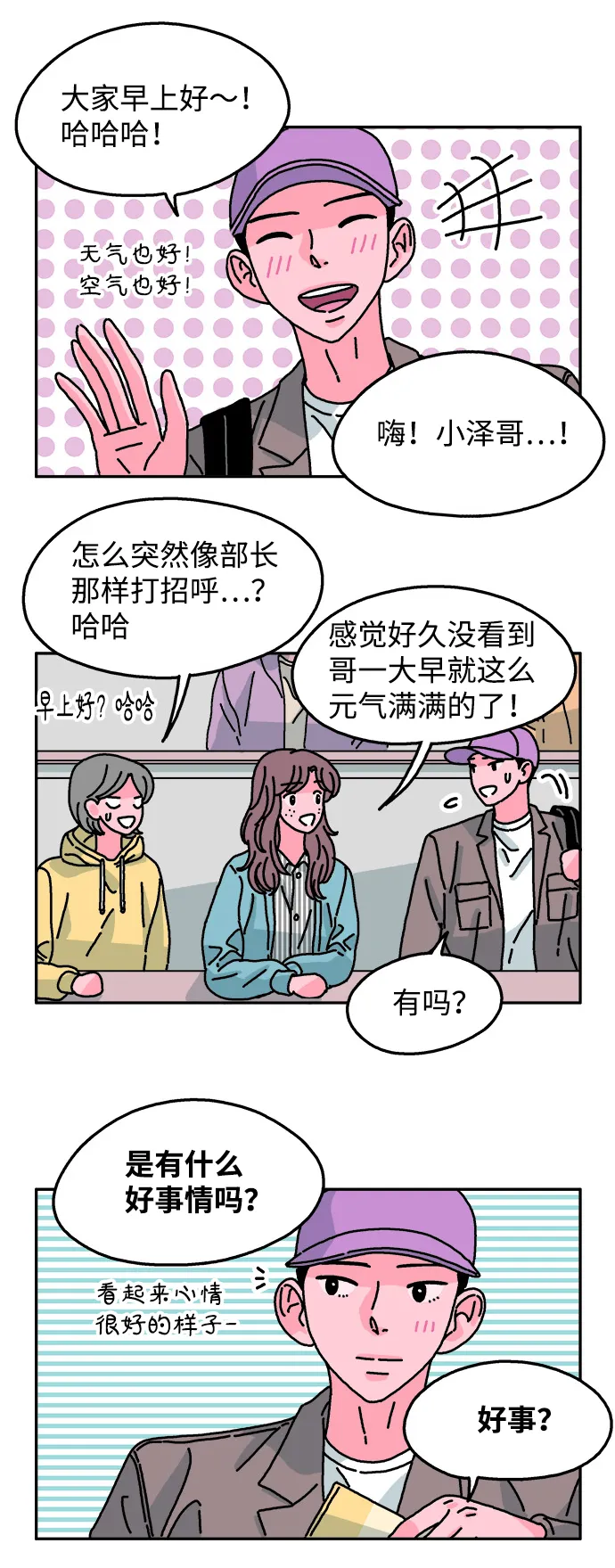 第75话 第8页