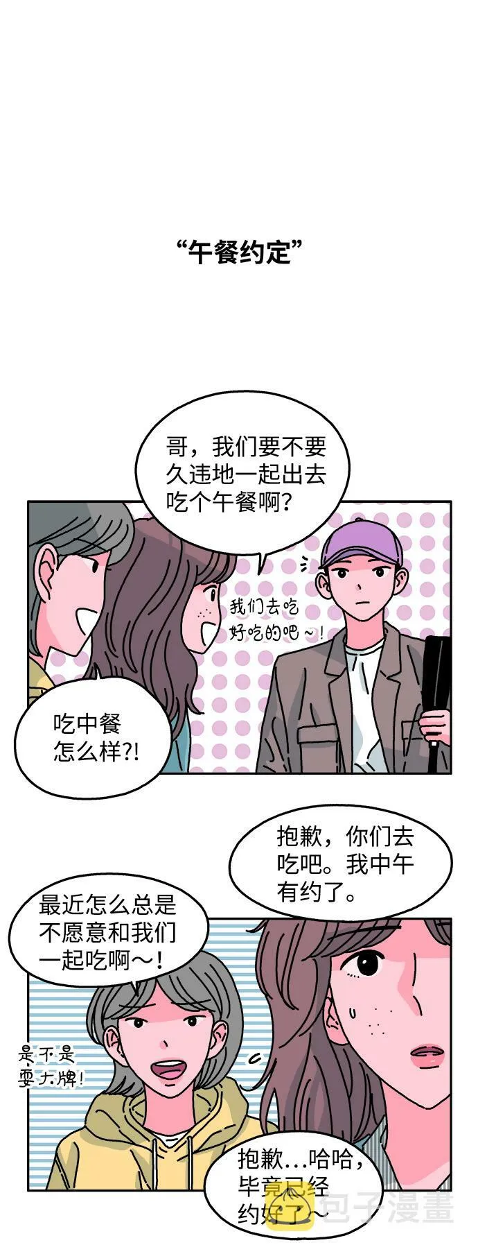 第75话 第13页