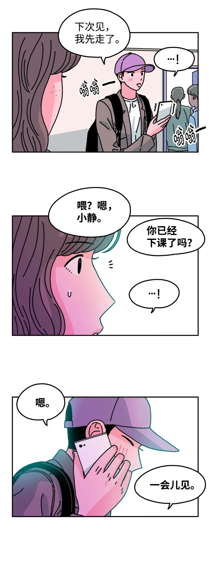 第75话 第14页
