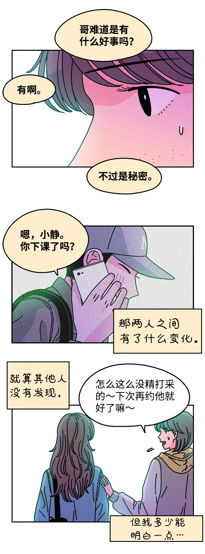 第75话 第16页
