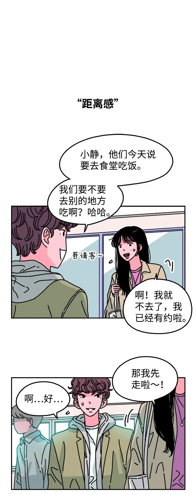 第75话 第18页