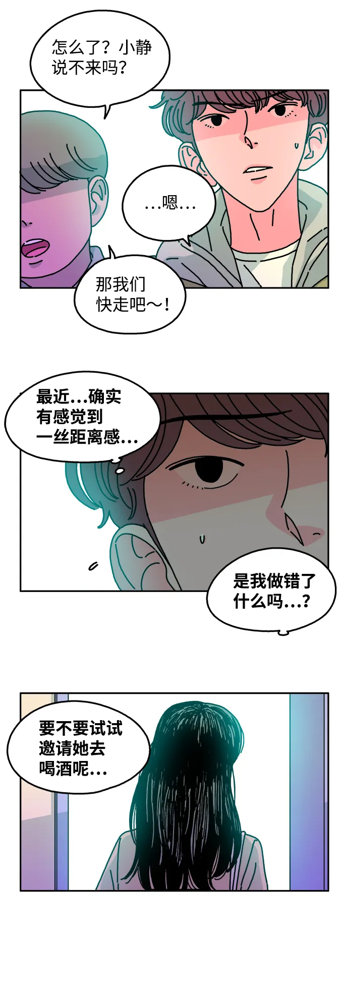第75话 第19页