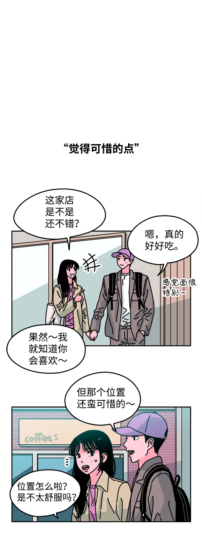 第75话 第23页