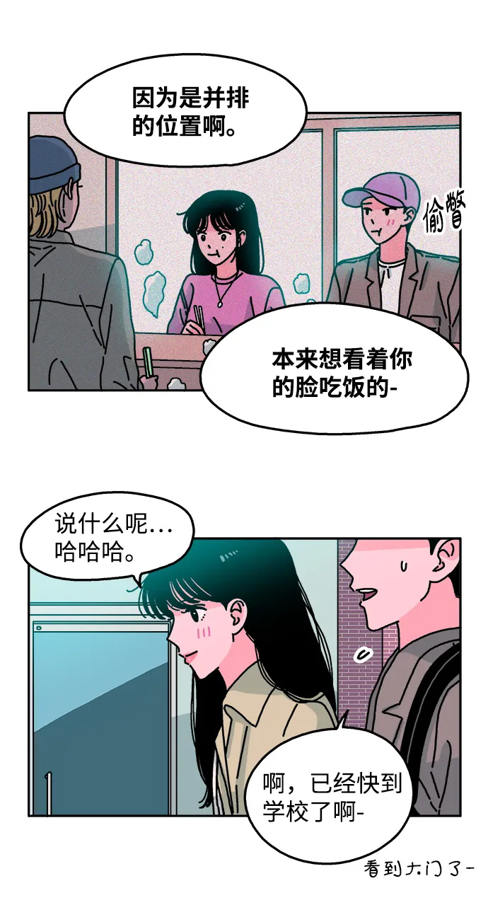 第75话 第24页