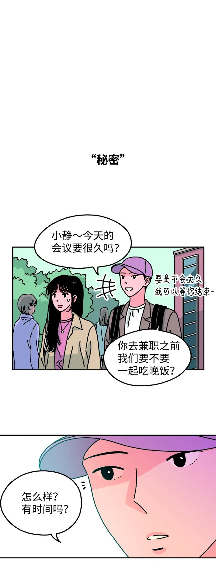 第75话 第26页
