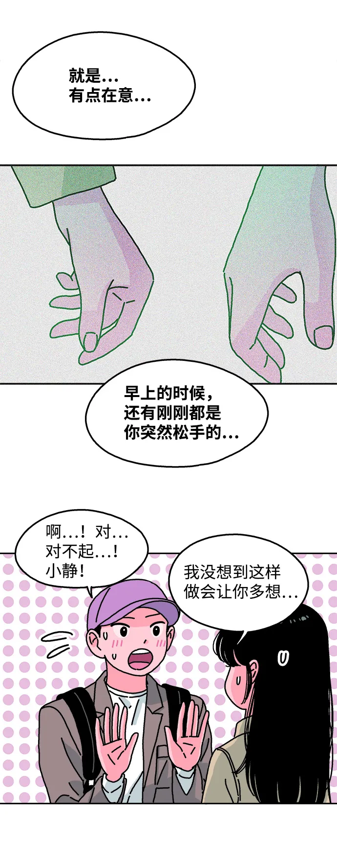 第75话 第28页