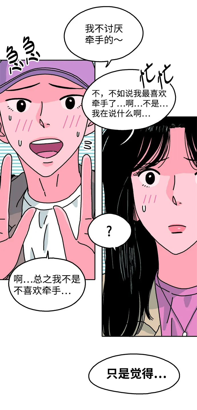 第75话 第29页