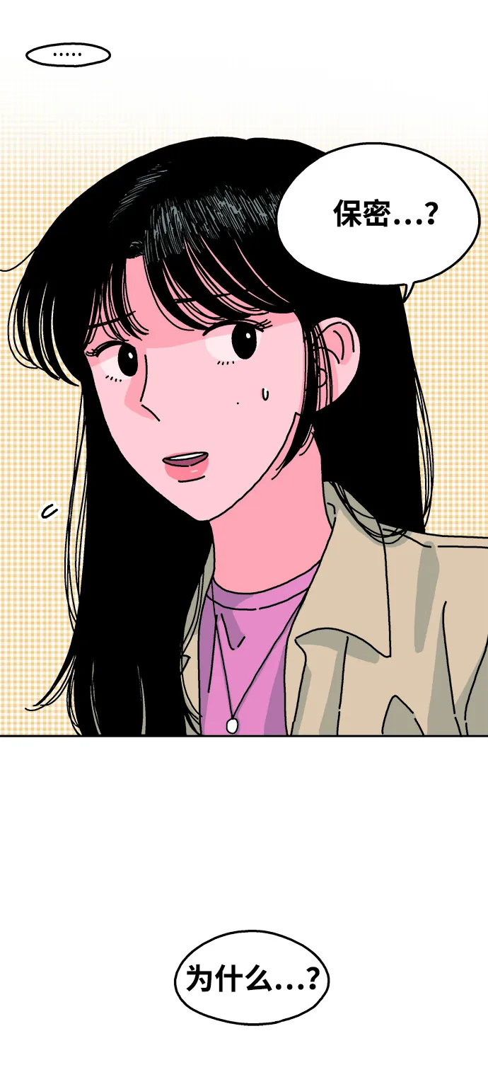 第75话 第31页