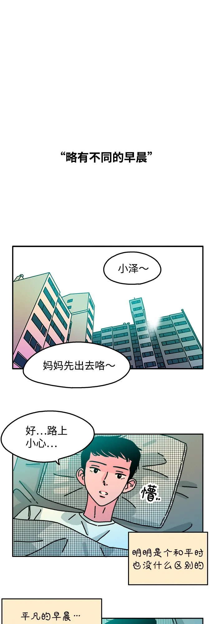 第74话 第2页