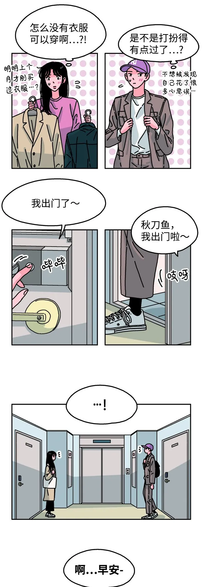 第74话 第5页