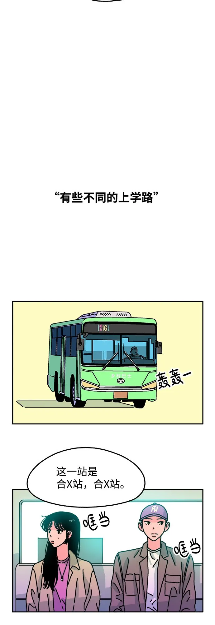 第74话 第6页