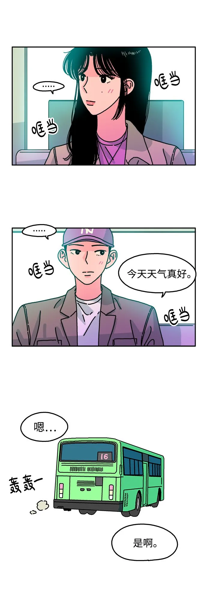 第74话 第7页