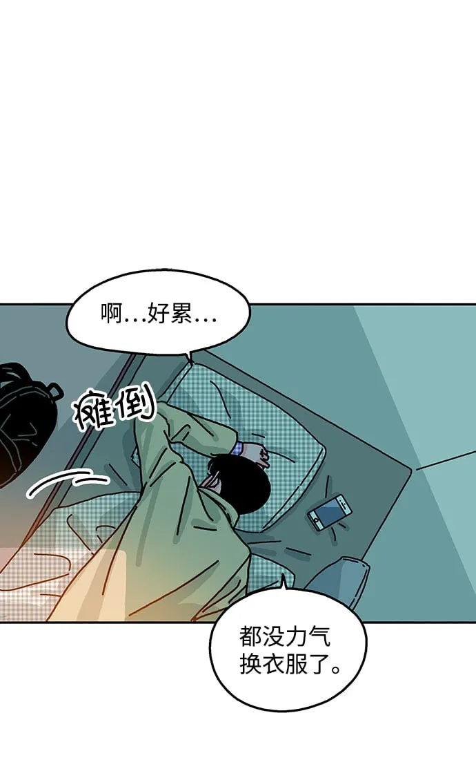 第74话 第9页