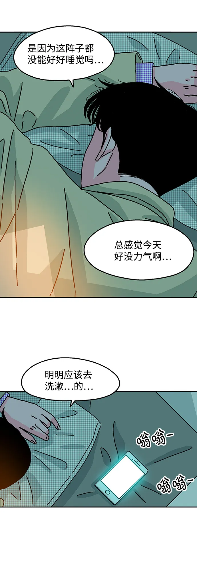 第74话 第10页