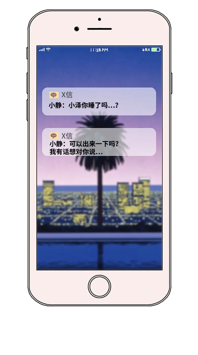 第74话 第11页