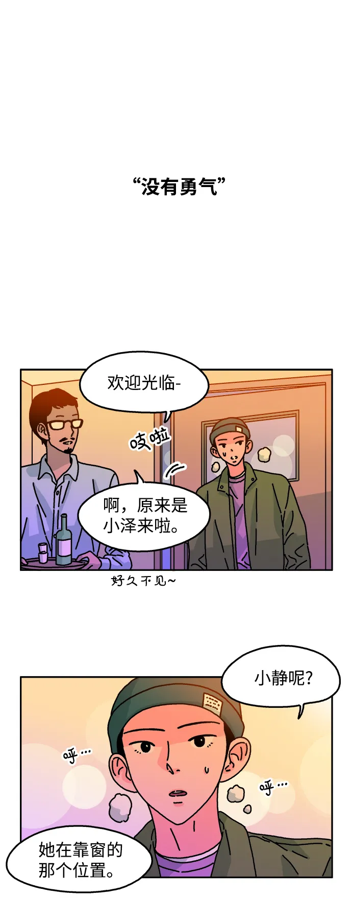 第74话 第12页