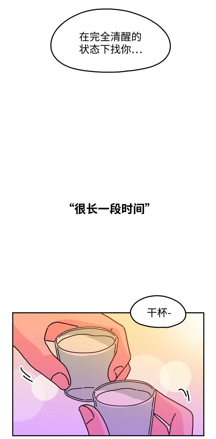 第74话 第14页
