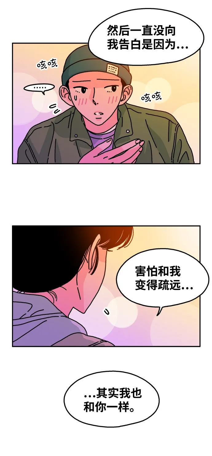 第74话 第16页