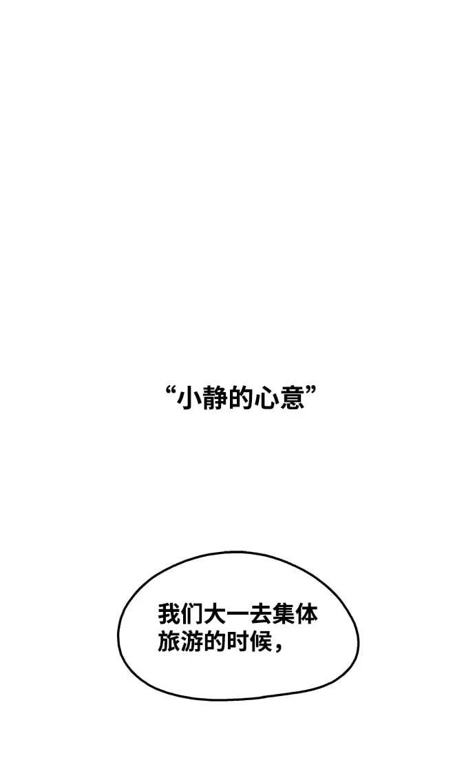 第74话 第17页