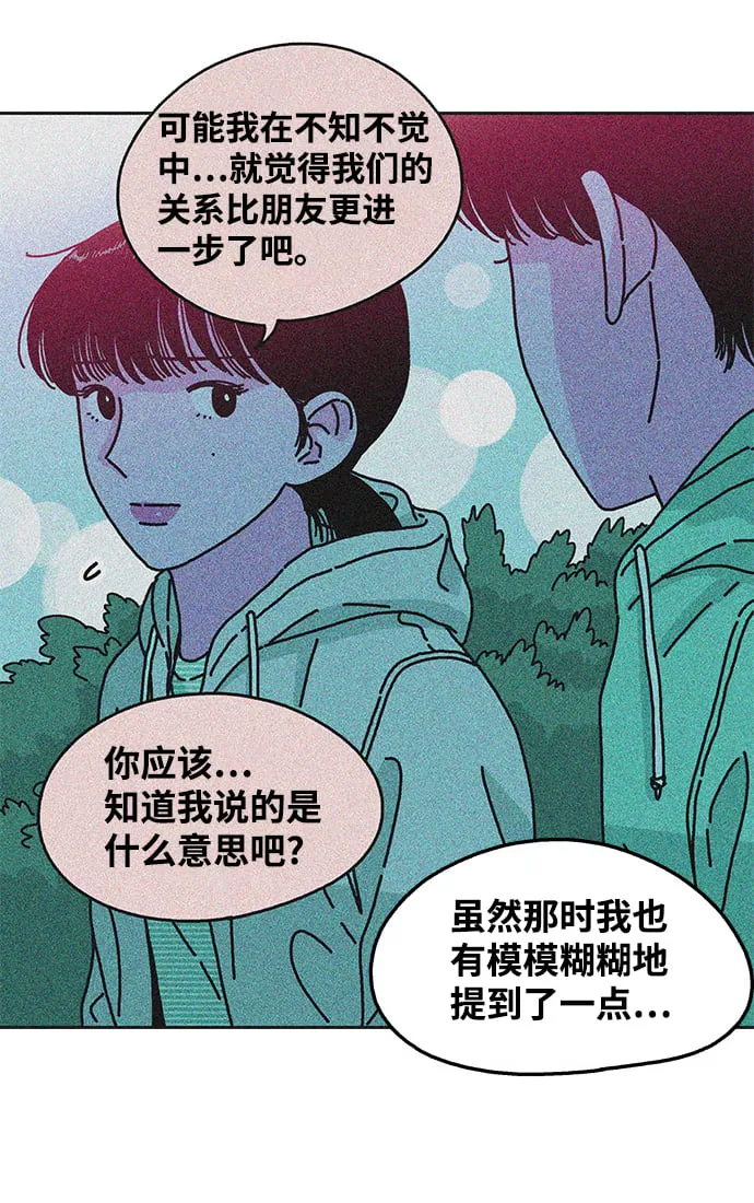 第74话 第18页
