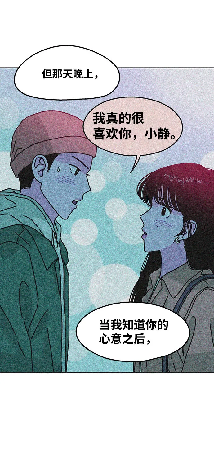 第74话 第20页